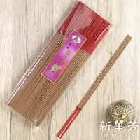 在飛比找蝦皮購物優惠-【新華芳】幸福 極品安汶沉香 射出香 敬神禮佛 靜心 祈福 