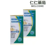 澳洲皇家 維生素B1 60錠/盒【仁仁藥局】