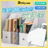 在飛比找蝦皮購物優惠-DIY 可折疊 文件架 L型書架【E151】 簡約文件框 立