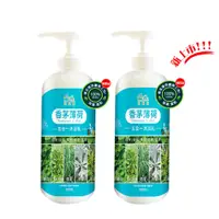 在飛比找PChome24h購物優惠-HAPPY HOUSE 香茅薄荷平安淨身沐浴乳(1000ml