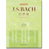 在飛比找蝦皮購物優惠-【愛樂城堡】鋼琴譜=巴赫 指法與觸鍵 J. S. Bach 