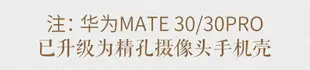 適用于華為mate30pro手機殼20磨砂m30男榮耀30中國風mte全包v30防摔s保護套nova7se創意浮雕古風mt30防滑硬殼