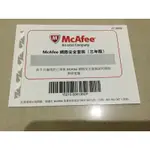 ASUS 華碩電腦 邁克菲 MCAFEE 網路安全套裝 三年