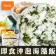 【日本尾西Onisi】即食沖泡海藻飯100g(沖泡飯系列)