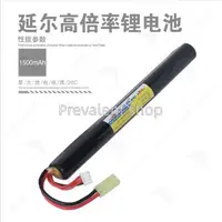 在飛比找蝦皮購物優惠-長條形動力CS模型 電池11.1V 1500mAh 15C電