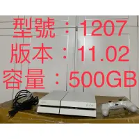 在飛比找蝦皮購物優惠-PS4 主機 1207型 冰原白 版本11.02 容量500