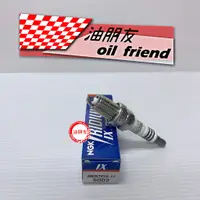 在飛比找蝦皮購物優惠-油朋友 1顆270元 NGK BKR7EIX-11 銥合金火