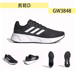 【adidas 愛迪達】慢跑鞋 男女鞋 運動鞋 共9款(GW3848 HQ3789 HR0277 HP9843 HP2233)