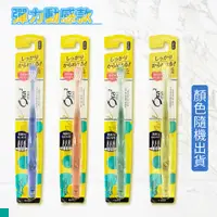在飛比找蝦皮商城優惠-Ora2 me 牙刷 彈力動感牙刷 日本原裝進口 日本牙刷 