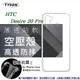 【愛瘋潮】現貨 宏達 HTC Desire 20 Pro 高透空壓殼 防摔殼 氣墊殼 軟殼 手機殼 (6.7折)