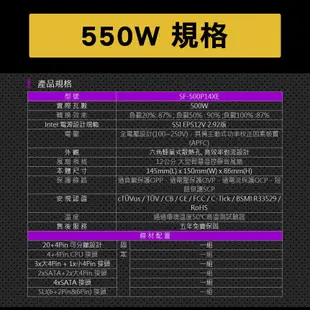 振華 冰山金蝶 電源供應器 450W 500W 金牌 SuperFlower SF-450P14XE SF-500P14