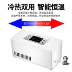 隨身冰箱 冷藏盒便攜隨身小型迷你車載家用充電式USB小冰箱T 雙十一購物節