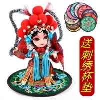 在飛比找樂天市場購物網優惠-娟人娃娃擺件創意京劇臉譜旅游紀念品中國特色禮品送老外北京故宮