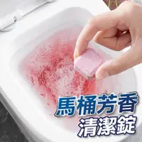 在飛比找蝦皮商城優惠-【U-mop】馬桶芳香清潔錠 馬桶去污清潔錠 清潔劑 馬桶清