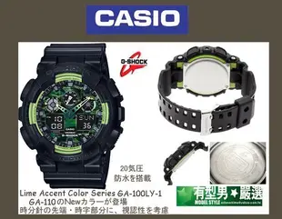 有型男~CASIO G-SHOCK GA-100LY-1 黃綠層迷彩霸魂 Baby-G GA-110 BA-110 黑金