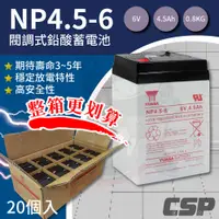 在飛比找蝦皮購物優惠-YUASA NP4.5-6 (20顆/箱)鉛酸電池6V4.5