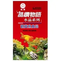 在飛比找蝦皮購物優惠-福壽晶鑽物語 紅水晶觀賞魚 全新現貨