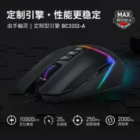 在飛比找蝦皮購物優惠-☌雙飛燕血手幽靈鼠標V8M Max電競游戲逆戰cf穿越火線吃