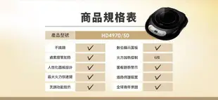 【PHILIPS 飛利浦 】黑晶爐 數位面板 光導熱  不挑鍋 低電磁波 熱源集中 HD4970