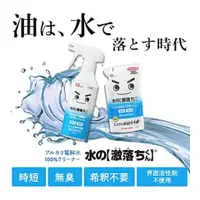 在飛比找比比昂日本好物商城優惠-LEC Water 激落君 清潔 消毒 除臭 鹼性電解水補充