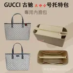 .【限时下杀】適用GUCCI古馳TOTE托特包內膽包中包帶拉鍊內袋大內包收納內襯包快速发货