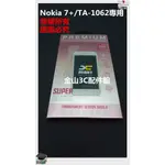 金山3C配件館 NOKIA 7+/TA-1062/6吋 9H滿版全膠玻璃貼/9H鋼化貼/玻璃膜/鋼膜/鋼貼