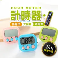 在飛比找蝦皮購物優惠-【免費送電池】台灣24H發貨 計時器 定時器 鬧鐘  讀書計