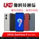 Asus ZenFone 9 AI2202 (8/128G) 5.9吋螢幕/IP68 防水防塵認證【優科技通信】