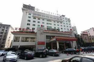 長沙興湘國際商務大酒店Xingxiang International Business Hotel