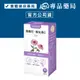 悠活原力 紫錐花+維生素C噴劑 (莓果風味) 50ml/瓶 (增強體力 調節生理機能 奶素) 專品藥局【2022248】