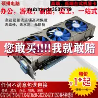 在飛比找露天拍賣優惠-台式亮機顯卡GT610 GTX550 750 650Ti 7