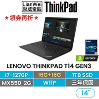 在飛比找蝦皮商城優惠-Lenovo 聯想 ThinkPad T14 14吋獨顯商務