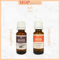 在飛比找蝦皮購物優惠-凱蔚MODAFORMA 舒暢解壓精油 正面能量精油  20m