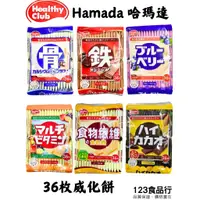 在飛比找蝦皮購物優惠-日本哈瑪達威化餅 骨(牛奶)、鐵(可可)、藍莓、 野菜、可可