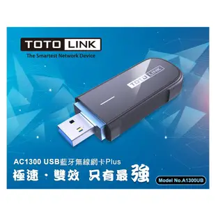 TOTOLINK A1300UB AC1300 USB 藍牙無線網卡 Plus