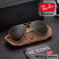 在飛比找momo購物網優惠-【RayBan 雷朋】太陽眼鏡 捍衛戰士特別版 RB3025