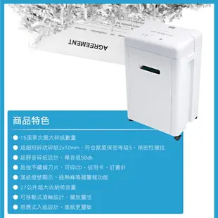 聲寶 SAMPO CB-U18101SL 專業級粉碎式/細碎式碎紙機 10張27公升 可碎信用卡、光碟片