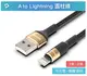 專業線材廠 POLYWELL USB To Lightning 3A編織充電線 圓型鋁合金 傳輸線 蘋果 iPhone 14