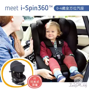 Joie i-Spin 360 0-4歲全方位汽座全罩款cycle系列 汽車安全座椅 嬰兒汽座 安全汽座 【奇哥公司貨】