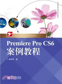 在飛比找三民網路書店優惠-Premiere Pro CS6案例教程（簡體書）