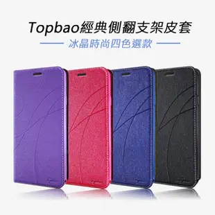 Topbao ASUS ZenFone 6 ZS630KL 冰晶蠶絲質感隱磁插卡保護皮套 (桃色)