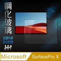 在飛比找momo購物網優惠-【HH】鋼化玻璃保護貼系列 Microsoft Surfac