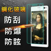 在飛比找PChome24h購物優惠-【YANG YI】揚邑Sony Xperia C4 防爆防刮