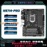 在飛比找樂天市場購物網優惠-{最低價}巨械師H97M-PRO主板 1150針DDR3 臺