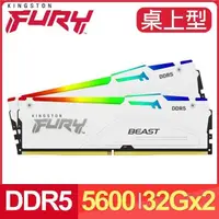 在飛比找PChome24h購物優惠-金士頓 FURY Beast RGB 獸獵者 DDR5-56