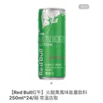 紅牛 火龍果風味能量飲料