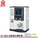 (輸碼94折 HE94SE418)JINKON 晶工牌 自動補水 溫熱全自動飲水開飲機 JD-3803