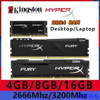 在飛比找Yahoo!奇摩拍賣優惠-阿澤科技金士頓 HyperX DDR4 RAM 4g/8g/