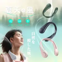 在飛比找PChome24h購物優惠-【TIFFANY】無葉頸掛式風扇 2023新款渦輪升級 靜音