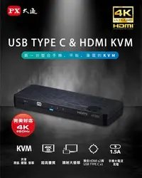 在飛比找Yahoo奇摩拍賣-7-11運費0元優惠優惠-PX 大通 HKM-310 USB-C Type-C to 
